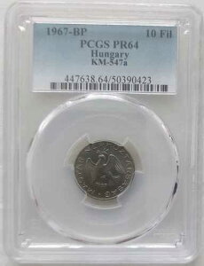 �n���K���[ �v���[�t 10 �t�B���[ CuNi �R�C�� 1967 �N KM#547a PCGS �O���[�f�B���O PR64 �g�b�v�|�b�v ??