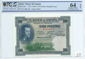 100 �y�Z�^ 1925 (ND 1936) �X�y�C�� PCGS MS-64 OPQ �s�b�N 69c Espa?a Espagne P