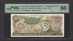 �R�X�^���J 50 �R�����Y 22-11-1984 P251b �u�L�O�v �����ʃO���[�h 66
