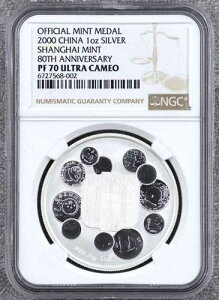 NGC PF70 ���� 2000�N ��C������ 80���N�L�O �p���_�� �⃁�_�� 1�I���X