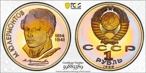 PR69DCAM 1989�N ���V�A CCCP ���[�������g�t 1���[�u�� �v���[�t�APCGS �g�D���[�r���[ - �u���C�g�g�[��