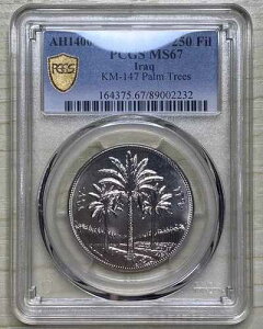 �C���N1 AH1390-1970 250�t�B���X F.A.O. �p�[���c���[�`���C�X BU PCGS MS67 �g�b�v�|�b�v 2/0