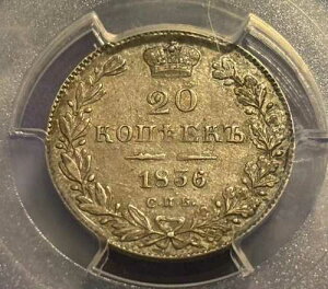 ���V�A 1836 20 Kopek PCGS AU Nicholas I�A1826-1855�AKopeck�A20K�AGreat Patina-