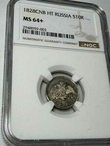 1828�N ���V�A 10�R�y�C�J��� NGC MS 64 +