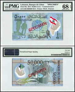 ���o�m�� 50,000 ���[�u�� 2015 P98s UNC - �|���}�[ / �W�{ / PMG �ɏ� GEM68EPQ