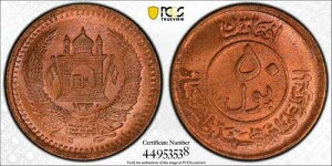 SH1330 1951�N �A�t�K�j�X�^�� 50 Pul PCGS MS66 RB �g�b�v�|�b�v 1/0 in RB ��]�_�C�X 1793