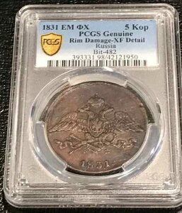 PCGS 1831 EM XF �ڍׁi���̃_���[�W�j���V�A 5�R�y�C�J �R�C��-SEP333