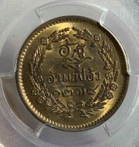 1876�N �^�C ���}5�� 1/2 PAI PCGS MS64 RB