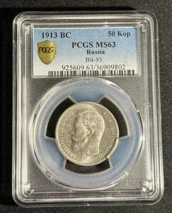 ���V�A 1913 50�R�b�v�r�b�g - PCGS MS63 �`���C�X UNC Y 58.2 #767