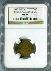 �G�W�v�g�A�X�G�Y�^�� - 1865�N Borel LaValley & Cie 50�Z���g�g�[�N�� NGC MS 62