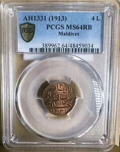 �����f�B�u 4 L AH1331 (1913) PCGS MS64RB