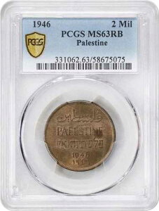 �p���X�`�i�A2�~���Y 1946 (PAL-2) PCGS MS 63 RB �A��