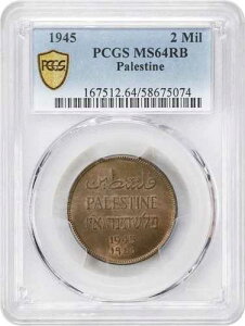 �p���X�`�i�A2�~���Y 1945 (PAL-2) PCGS MS 64 RB �A��