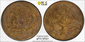 ���� 1908 1 �����R�C�� KiangNan,PCGS AU 55 ? ���g�� �]�� ���� ��\ �ꕶ