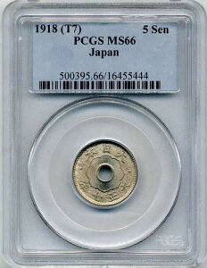 1918�N ���{ 5�K �吳 - PCGS MS 66�A�󏭂Ȕ��s�N