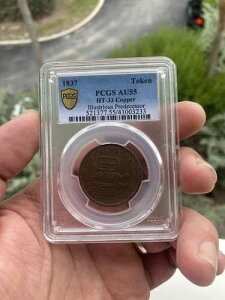 1837 HT-33 ���g�[�N�� PCGS AU55 �����ȑO�g? �����A!!! POP 1
