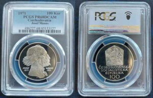 �`�F�R�X���o�L�A �V���o�[ �v���[�t 100�R���i�d�� 1971 KM#73 MANES PCGS PR68 �g�b�v�|�b�v ??