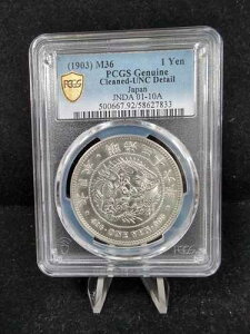 �i1903�N�jM36 ���{ 1�~��� PCGS UNC �ڍ� JNDA 01-10A #4674