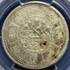 PCGS-AU 詳細 (1951) 16-25 中国、チベット 10 スラン、LM-661、銀貨