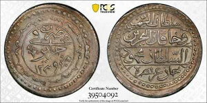 �A���W�F���A - �I�X�}���鍑�A�V���o�[ 1 BUDJU 1239 AH ( ST1C ) PCGS MS 62�A��