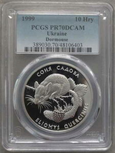 �E�N���C�i �V���o�[ �v���[�t 10 �t������ �R�C�� 1999�N KM#89 ���}�l PCGS PR70 �g�b�v�|�b�v??