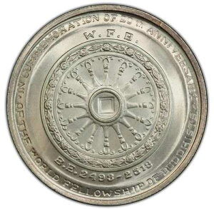 �^�C - 1971�N RAMA IX�uBuddhist Fellowship�v50�o�[�c - PCGS MS68 - TOP POP!