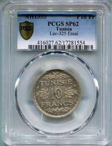 �`���j�W�A - AH1353 (1934) 10Fr ESSAI PCGS SP62