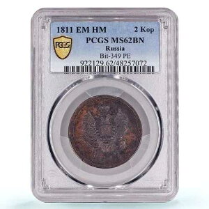 ���V�A�鍑 2�R�y�C�J �A���N�T���h��1�� �v���[���G�b�W EM C-118.3 MS62 PCGS ���� 1811�N