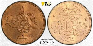�G�W�v�g - �I�X�}���鍑�A1/20 �s�A�X�g�� ���n���h V 1327/4 AH PCGS MS 64+ RB ( 10 )�A��