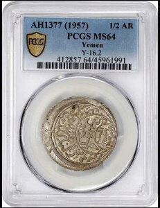 �C�G���� 1/2 ������ AH 1377 (1957) PCGS MS64 �C�}�[�� �A�t�}�f�B �r�� ���q�� (1948 -1962 Y16.2)