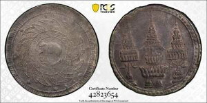 nd 1860 y-11 PCGS AU55 �^�C - �V���o�[ �o�[�c �G���t�@���g �R�C�� #34336A