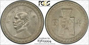 ���� 1943�N 50�Z���g PCGS MS62 KEY DATE PC1632 ��������