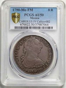 ���L�V�R 1790-Mo FM 8R Charles IV 8 Reales AU50 PCGS 37987064 KM#107 Calico-682