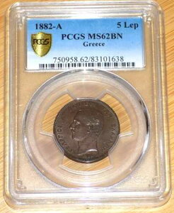 �M���V�� 5���v�^ 1882 MS62 BN PCGS�F�� �M���V���ݕ� ������ UNC�R�C��