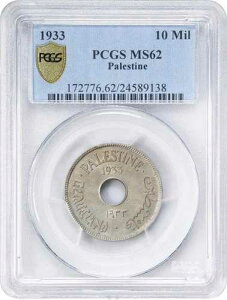 �p���X�`�i�A10�~���Y 1933 - �L�[�f�[�g�iPAL-1�jPCGS MS 62�A��