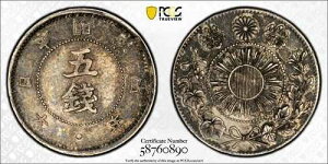 ���{ 1871�N M4 ��� 5�K PCGS AU53 66�� ���C�Y 79�r�[�Y ���{���F��R�C��
