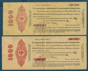 ���V�A �V�x���A���E���� 1000���[�u�� �قȂ�i�� 4�Z�b�g�AP S869�A1919�N10���AXF