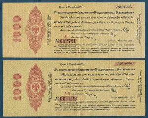 ���V�A �V�x���A���E���� 1000���[�u�� �قȂ�i�� 7�_�Z�b�g�AP S869�A1919�N10���AXF