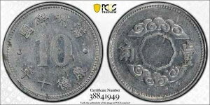 ���� 1943 KT10 Chiao PCGS AU58 ���B�� Y-14 PC0855 �����z��