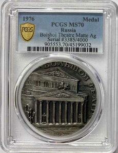 1976�N ���V�A �\�A �{���V���C���� �}�b�g�V���o�[���_�� PCGS MS-70