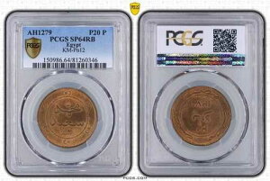 �G�W�v�g - �I�X�}���鍑�A�G�b�T�C 20 �p�� �T�C�[�h �p�V�� 1279 AH PCGS MS 64 RB �p�^�[���A��3