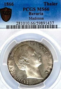 �h�C�c���B �o�C�G���� 1866�N �^�[���[�ݕ� �^�[���[ PCGS MS 66 F.STG/STG UNC �}�h���i