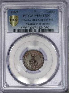 1869�N �C���m�C�g�[�N�� F-692A-21a �����L�[���r���\�� PCGS MS64 BN - �������F LB
