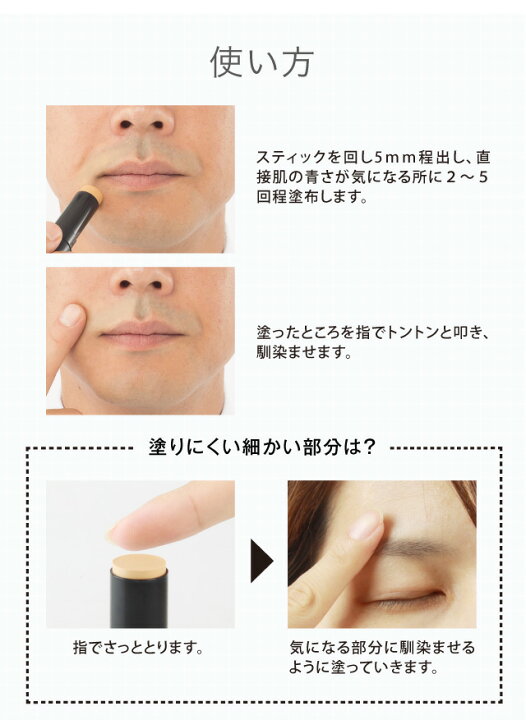 楽天市場 青髭 対策 男 ファンデーション 1本 メール便 送料無料 スティック ファンデーション ラグディ すべ肌ファンデスティック 男性用 ファンデーション ヒゲ カバー力 ニキビ跡 クレーター 毛穴 にきび跡 赤み 剃り跡 Lugdy Drm Dgr ビビット通販