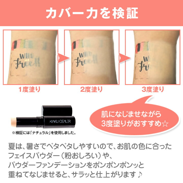 コンシーラー スティック ネコポス タトゥー ライトベージュ カクシーラーEX 送料180円 カバー 隠す 刺青 コンシーラー スティック ネコポス タトゥー ライトベージュ カクシーラーEX 送料180円 カバー 隠す 刺青