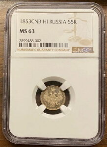 ���V�A 1853 5�R�y�C�J �V���o�[ UNC MS63 NGC�A���ʂ�PL!