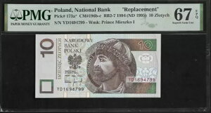 �|�[�����h 10 Zl 1994 PMG 67 EPQ UNC P#173*�X�^�[�����V���[�Y YD