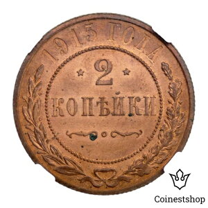 1915�N���V�A2�R�y�C�J��NGC UNC�ڍ׍c��j�R���C2���~���g�}�[�N�Ȃ�