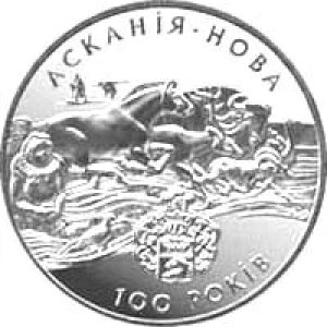 �E�N���C�i 2 �O���u�i 1998 Askania-Nova UNC (KM # 49)