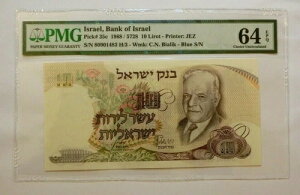 �C�X���G�� 10 �����b�g 1968 P35c �r�A���N �W�F�� UNC PMG64 EPQ �u���[ SN �r�A���N �n�E�X TLV